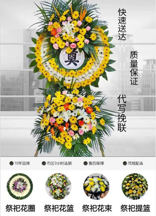 陕西西安市阎良区关山镇炮张村花圈代送